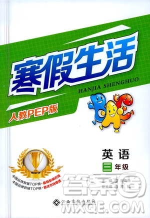 江西高校出版社2021年寒假生活三年級(jí)英語(yǔ)人教PEP版答案