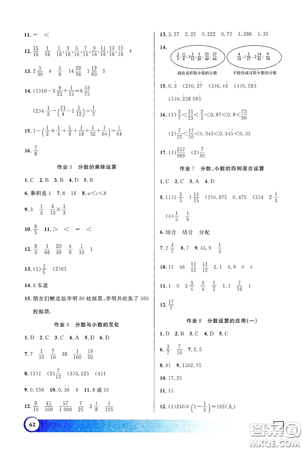 上海大學(xué)出版社2021鐘書金牌寒假作業(yè)導(dǎo)與練六年級數(shù)學(xué)上海專版答案