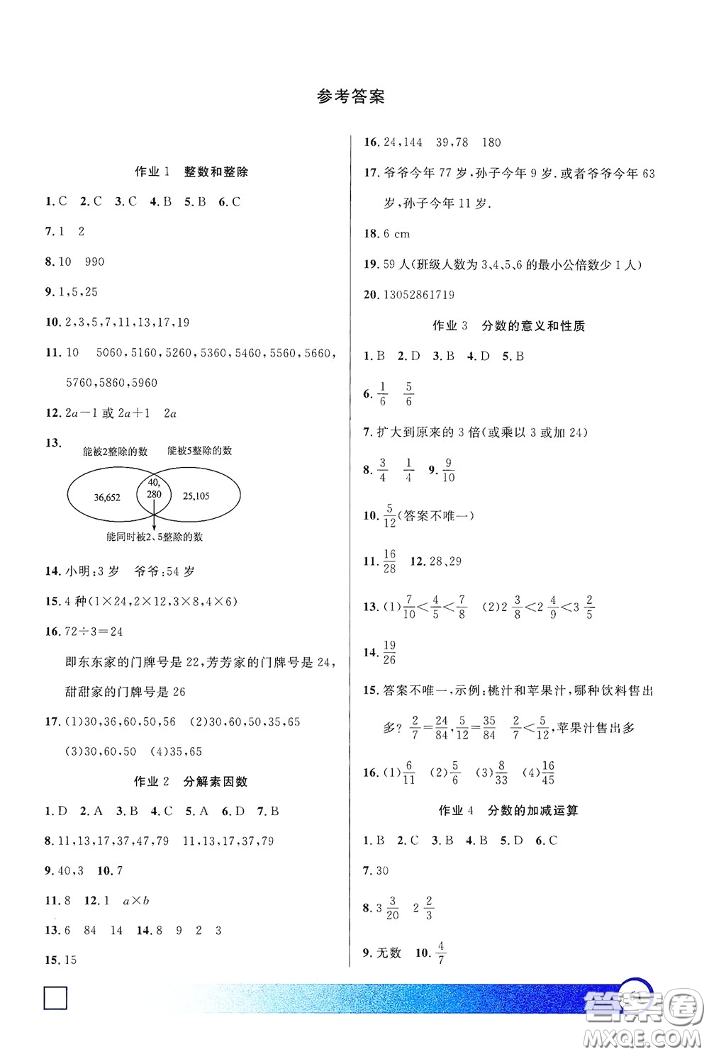 上海大學(xué)出版社2021鐘書金牌寒假作業(yè)導(dǎo)與練六年級數(shù)學(xué)上海專版答案