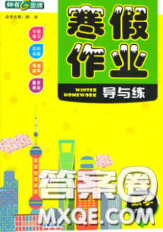 上海大學(xué)出版社2021鐘書金牌寒假作業(yè)導(dǎo)與練六年級數(shù)學(xué)上海專版答案