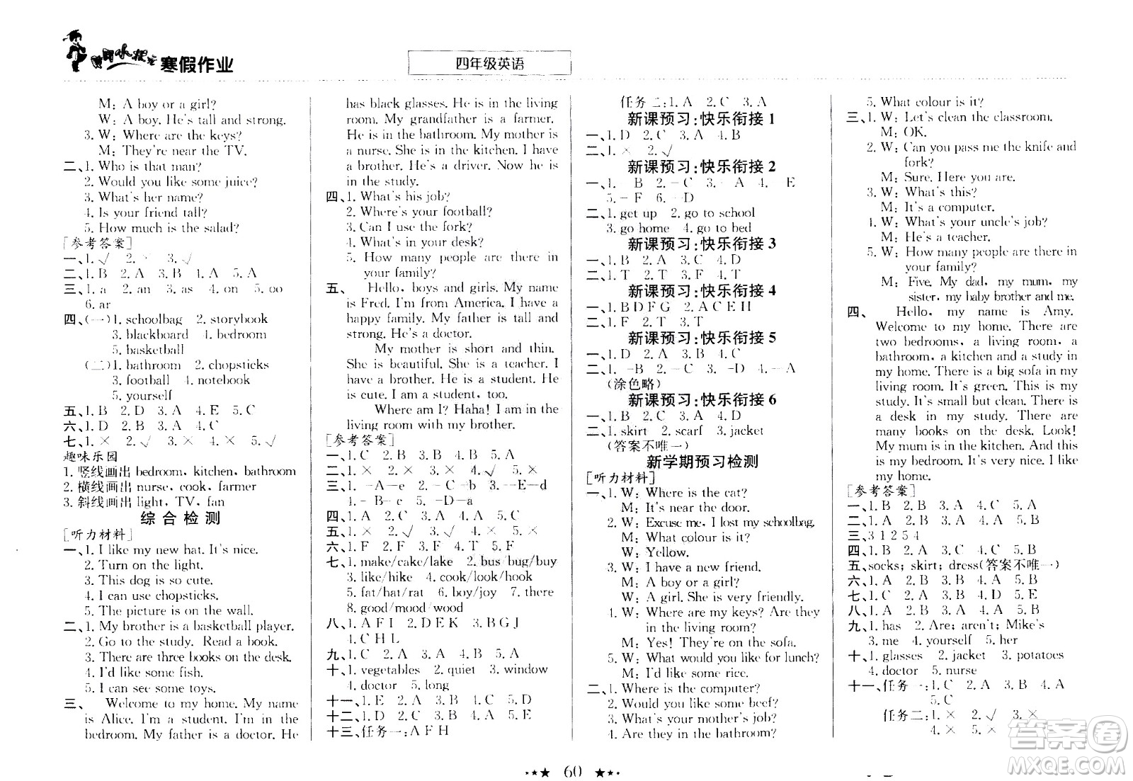 龍門書局2021年黃岡小狀元寒假作業(yè)四年級英語通用版答案