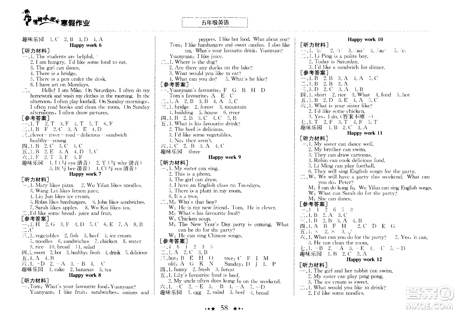 龍門(mén)書(shū)局2021年黃岡小狀元寒假作業(yè)五年級(jí)英語(yǔ)通用版答案