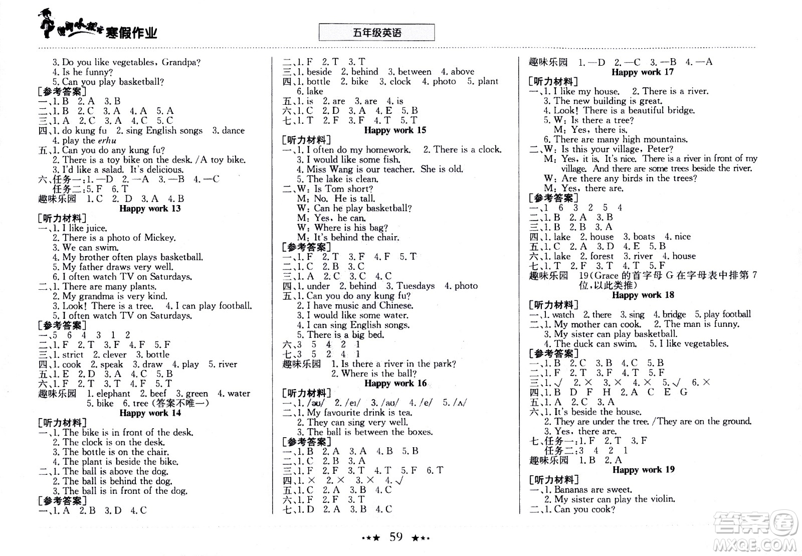 龍門(mén)書(shū)局2021年黃岡小狀元寒假作業(yè)五年級(jí)英語(yǔ)通用版答案