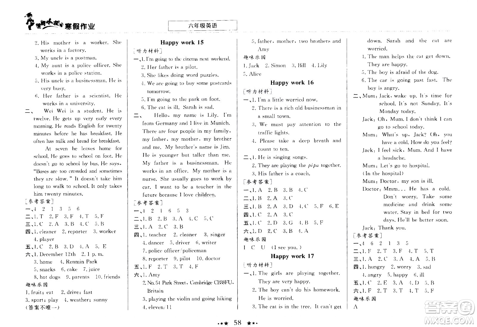 龍門書局2021年黃岡小狀元寒假作業(yè)六年級(jí)英語(yǔ)通用版答案