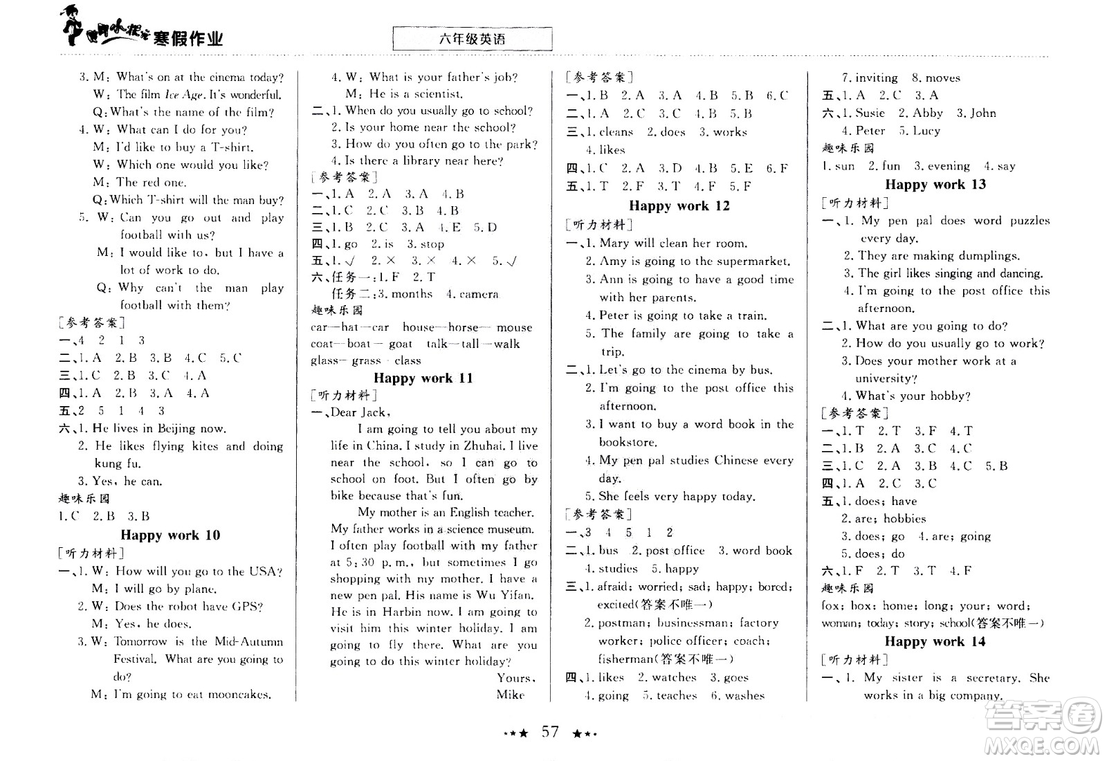 龍門書局2021年黃岡小狀元寒假作業(yè)六年級(jí)英語(yǔ)通用版答案