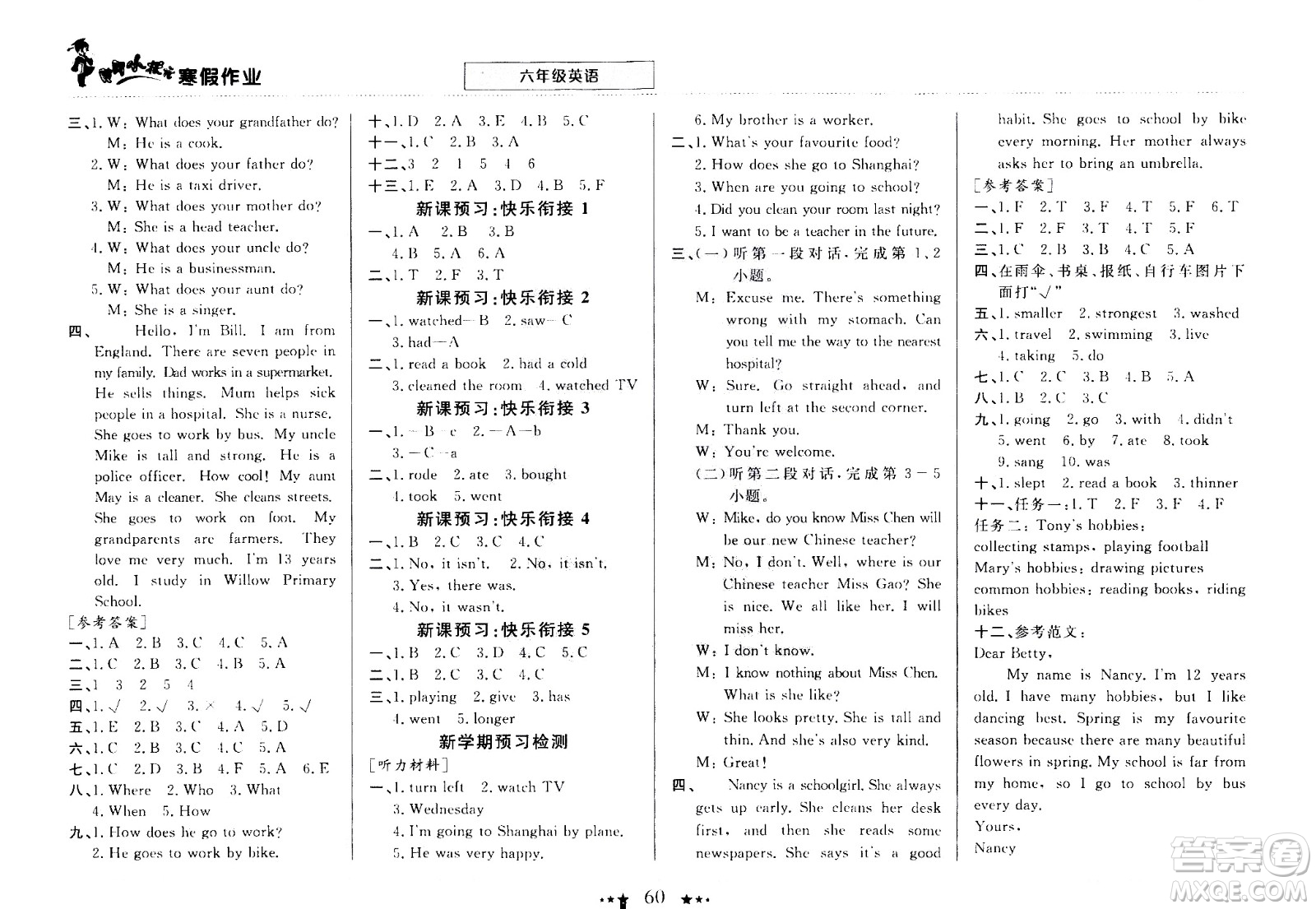 龍門書局2021年黃岡小狀元寒假作業(yè)六年級(jí)英語(yǔ)通用版答案