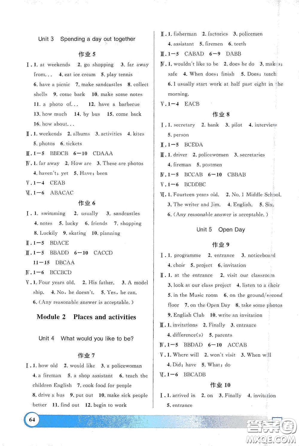 上海大學(xué)出版社2021鐘書金牌寒假作業(yè)導(dǎo)與練六年級英語上海專版答案