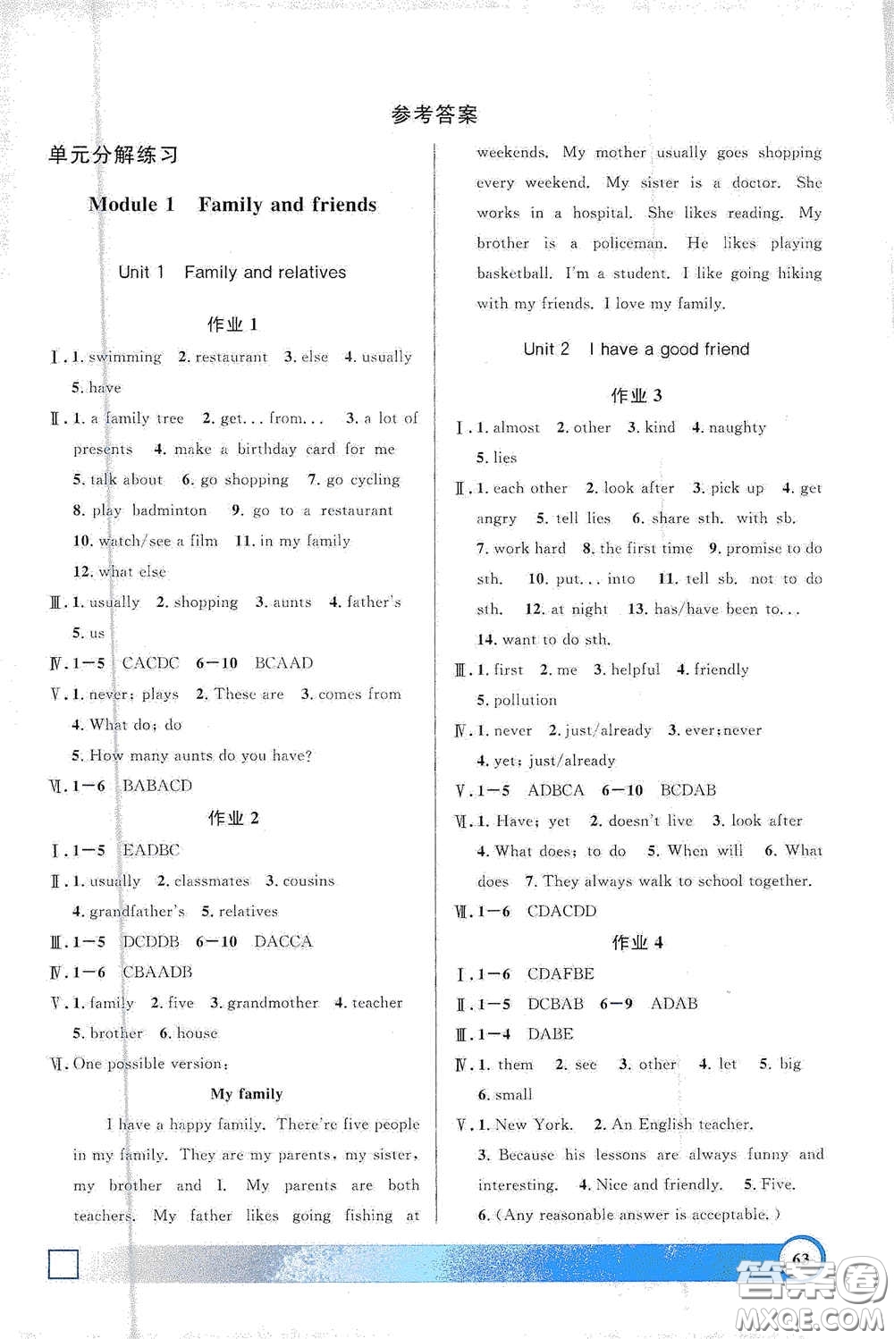 上海大學(xué)出版社2021鐘書金牌寒假作業(yè)導(dǎo)與練六年級英語上海專版答案