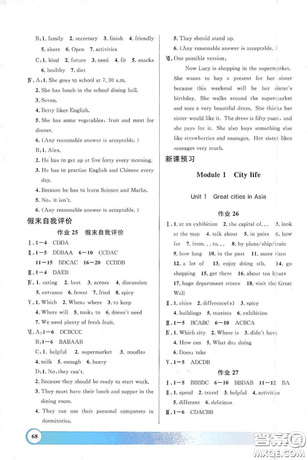 上海大學(xué)出版社2021鐘書金牌寒假作業(yè)導(dǎo)與練六年級英語上海專版答案