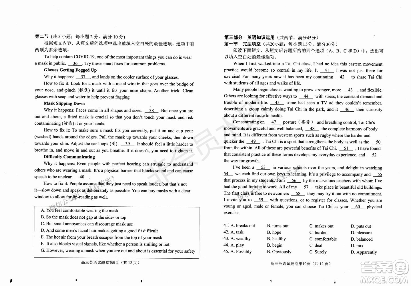 綿陽市高中2018級第二次診斷性考試英語試題及答案