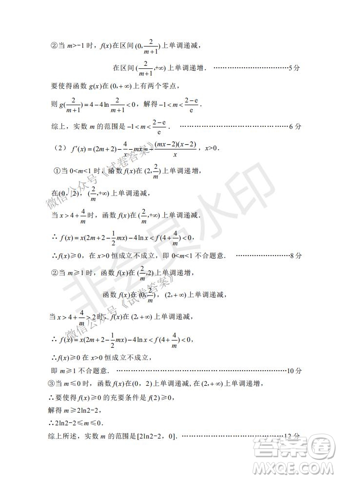 綿陽市高中2018級第二次診斷性考試?yán)砜茢?shù)學(xué)試題及答案