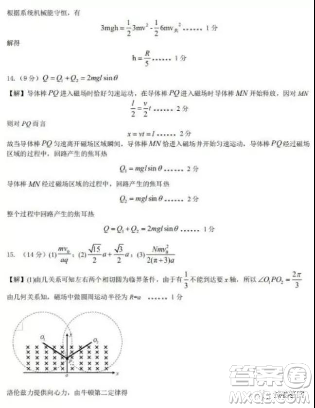 江西省五市九校協(xié)作體2021屆高三第一次聯(lián)考物理試題及答案