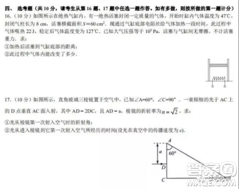 江西省五市九校協(xié)作體2021屆高三第一次聯(lián)考物理試題及答案