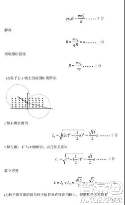 江西省五市九校協(xié)作體2021屆高三第一次聯(lián)考物理試題及答案