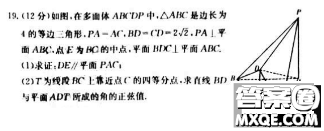 炎德英才大聯(lián)考長沙市一中2021屆高三月考試卷六數(shù)學試題及答案