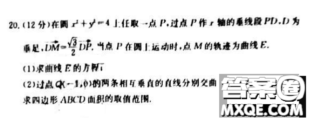 炎德英才大聯(lián)考長沙市一中2021屆高三月考試卷六數(shù)學試題及答案