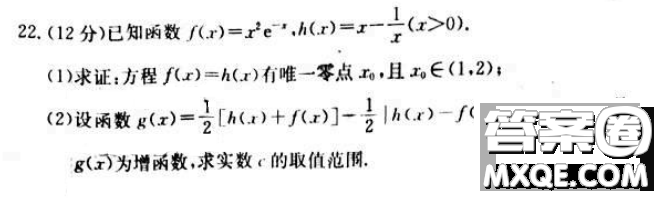 炎德英才大聯(lián)考長沙市一中2021屆高三月考試卷六數(shù)學試題及答案