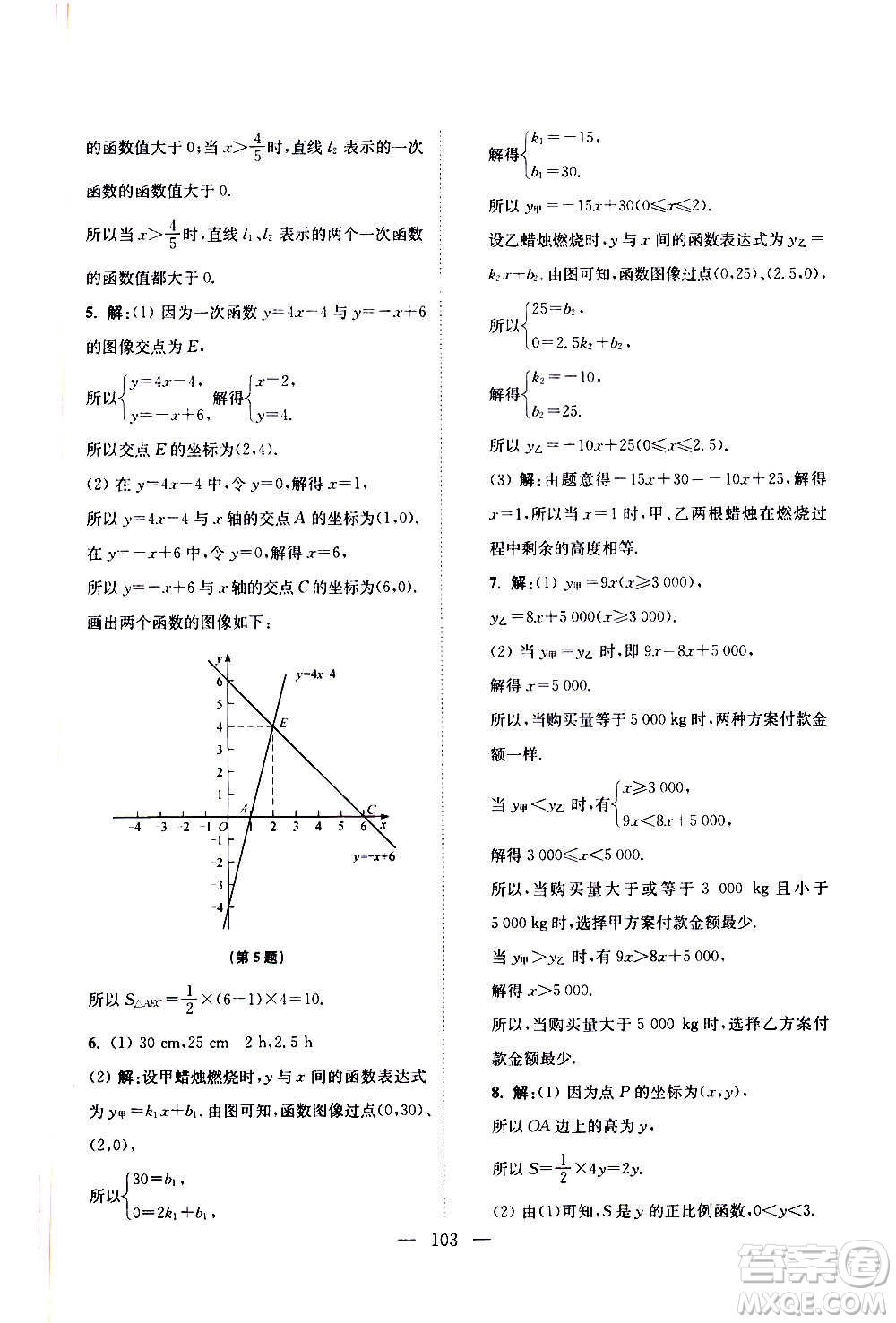 江蘇鳳凰美術(shù)出版社2021超能學(xué)典寒假接力棒八年級綜合篇語數(shù)英物答案