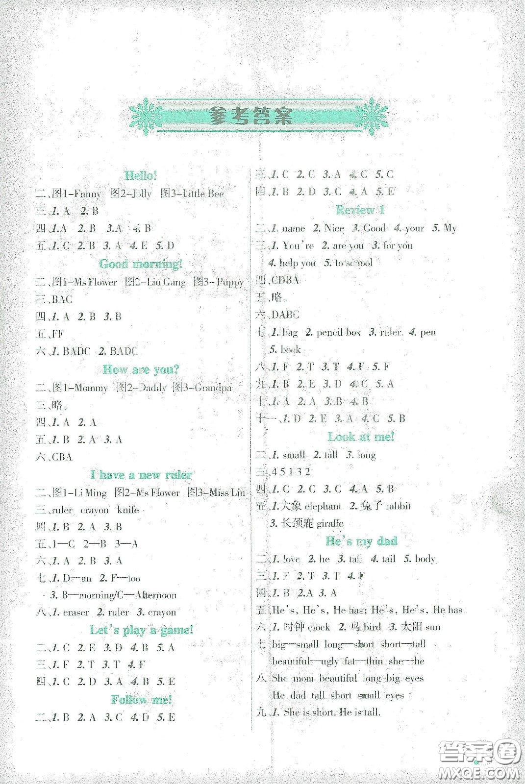 遼寧師范大學(xué)出版社2021寒假樂(lè)園三年級(jí)英語(yǔ)遼師版答案