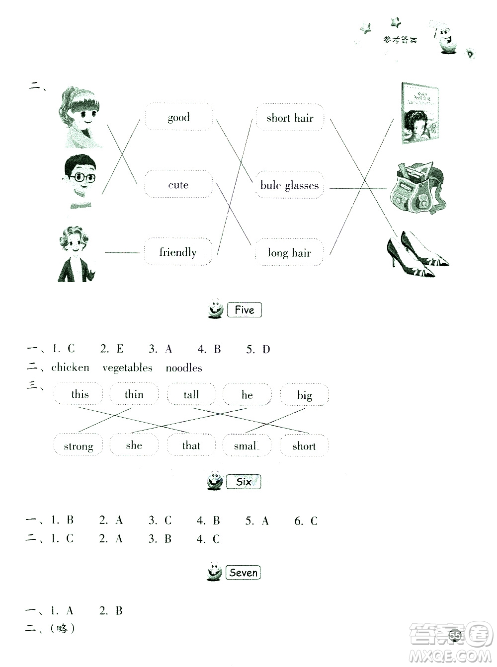 浙江教育出版社2021寒假習(xí)訓(xùn)四年級(jí)語(yǔ)文英語(yǔ)人教版答案