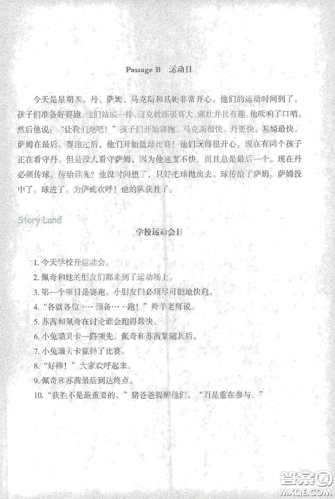 遼寧師范大學(xué)出版社2021寒假樂園四年級英語遼師版答案