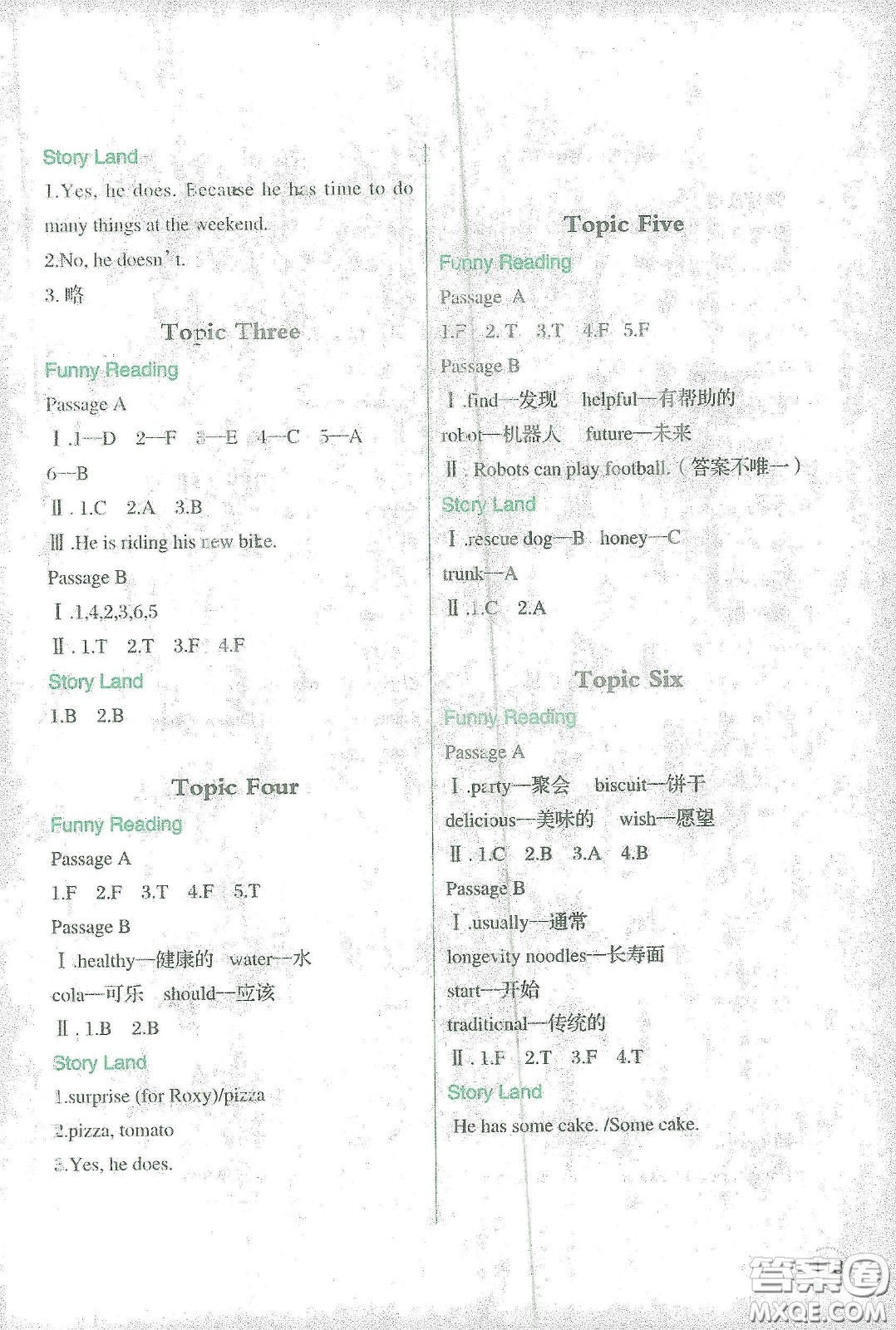 遼寧師范大學(xué)出版社2021寒假樂園四年級英語答案