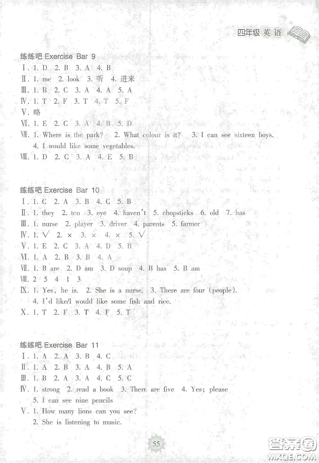 海南出版社2021寒假樂(lè)園四年級(jí)英語(yǔ)答案