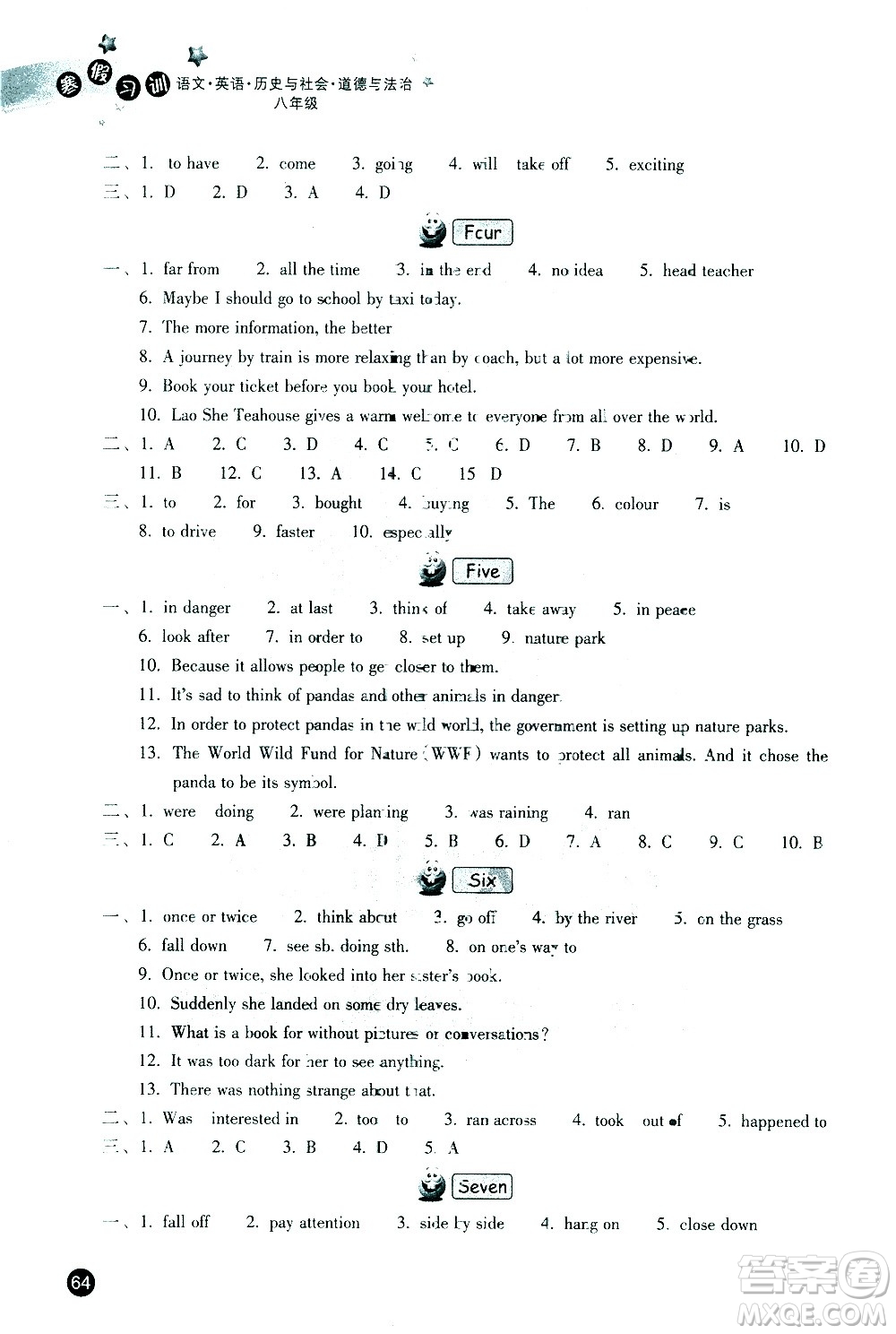 浙江教育出版社2021年寒假習(xí)訓(xùn)八年級英語外研版語文歷史與社會道德與法治人教版答案