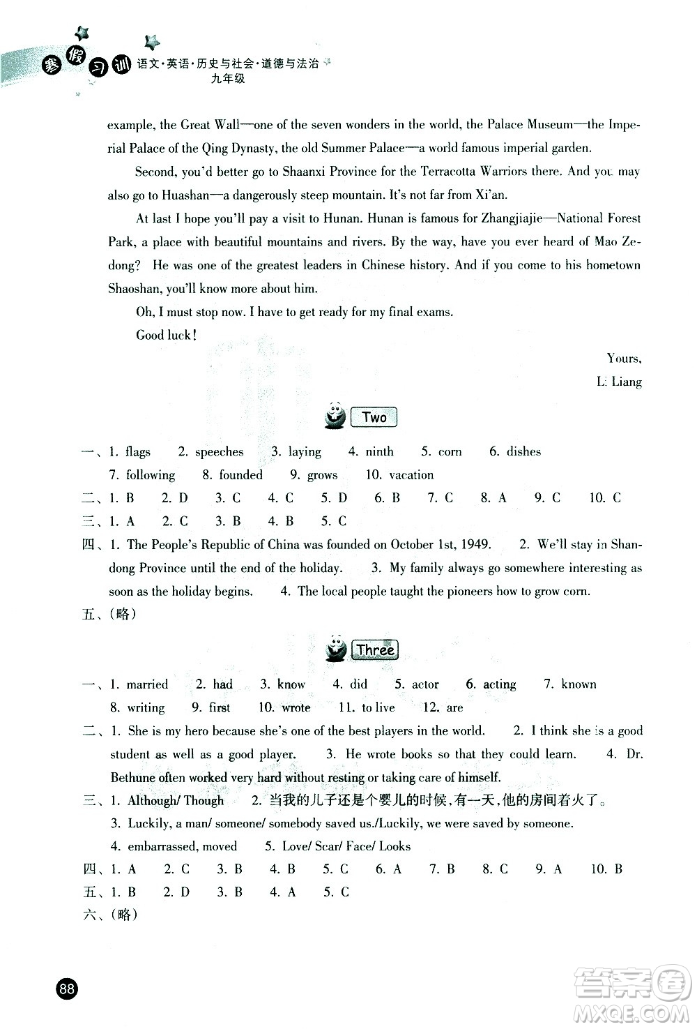 浙江教育出版社2021年寒假習(xí)訓(xùn)九年級英語外研版語文歷史與社會道德與法治人教版答案