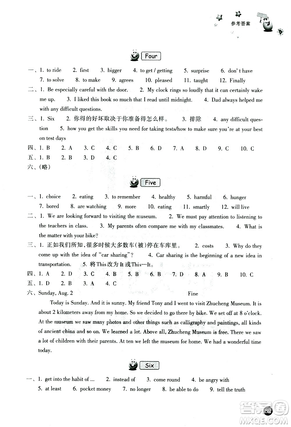 浙江教育出版社2021年寒假習(xí)訓(xùn)九年級英語外研版語文歷史與社會道德與法治人教版答案