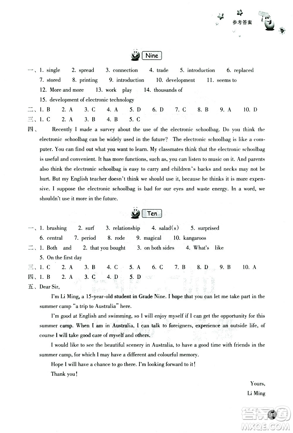 浙江教育出版社2021年寒假習(xí)訓(xùn)九年級英語外研版語文歷史與社會道德與法治人教版答案