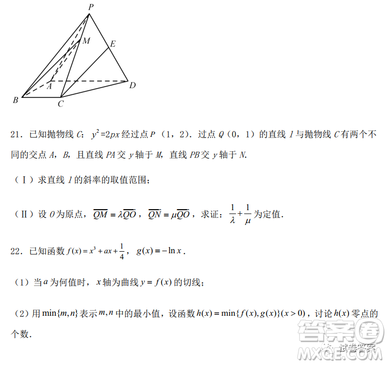 2021屆高三1月八省聯(lián)考臨門一腳押題金卷數(shù)學試題及答案