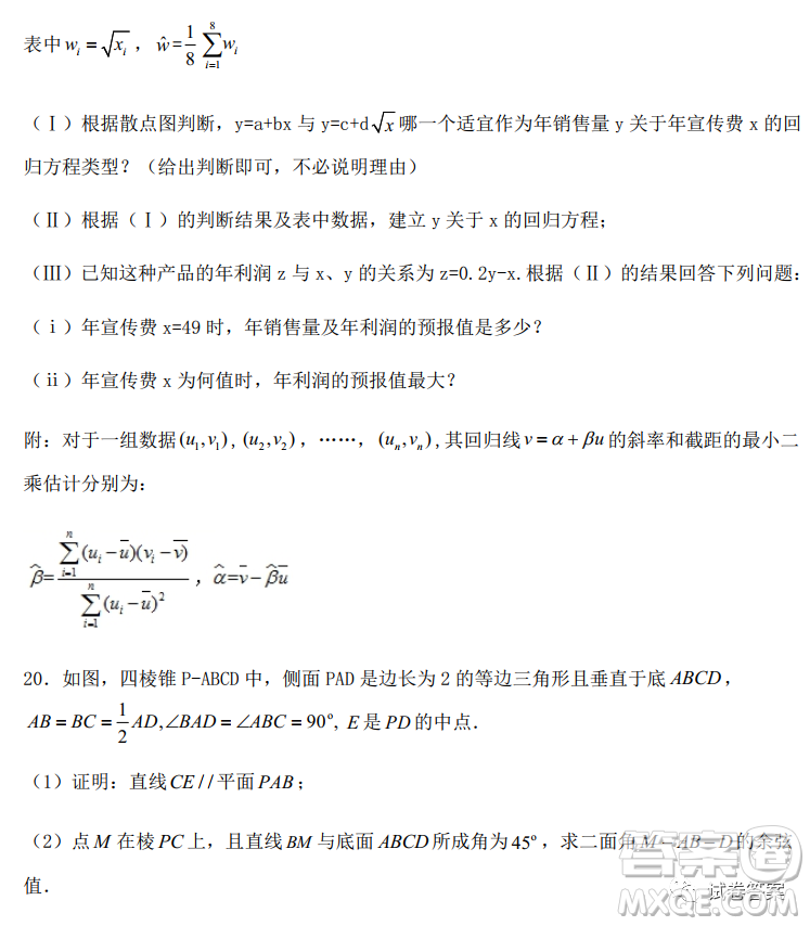 2021屆高三1月八省聯(lián)考臨門一腳押題金卷數(shù)學試題及答案