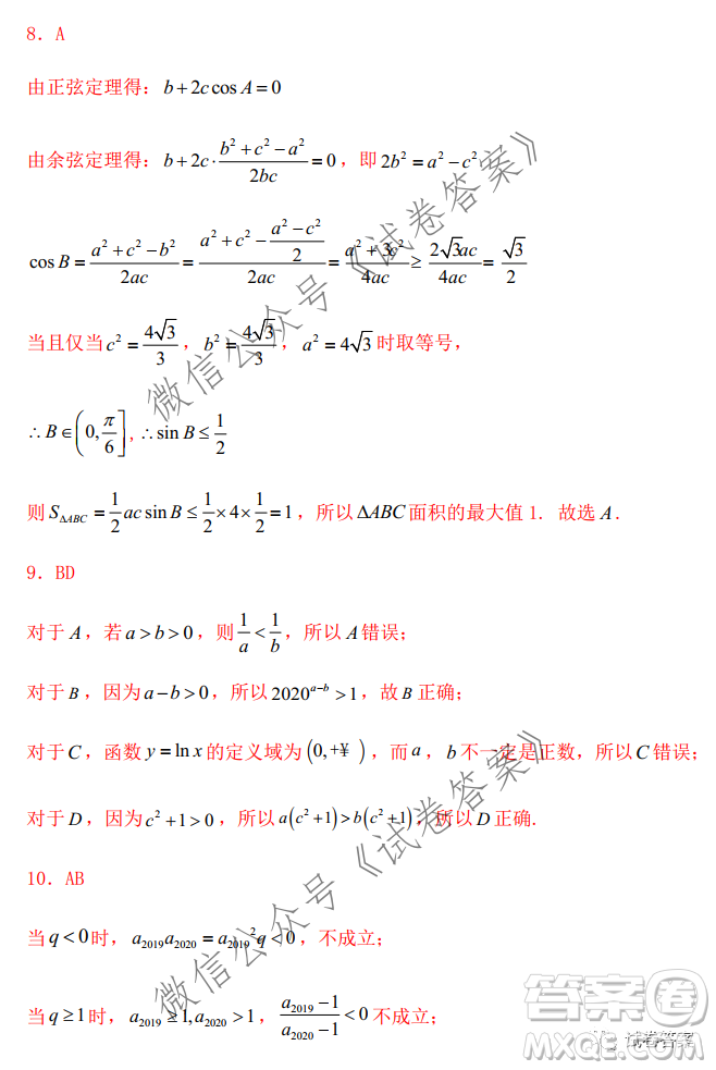 2021屆高三1月八省聯(lián)考臨門一腳押題金卷數(shù)學試題及答案