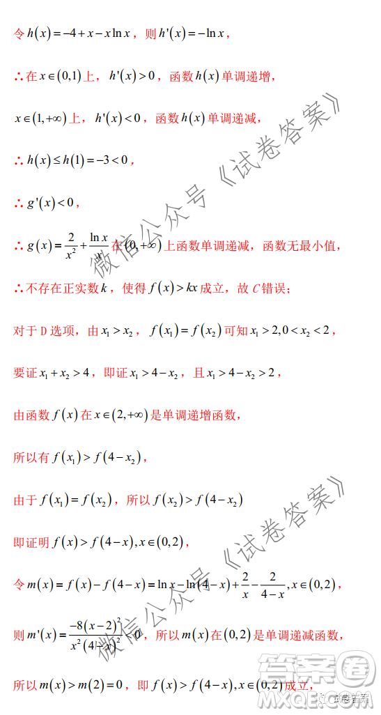 2021屆高三1月八省聯(lián)考臨門一腳押題金卷數(shù)學試題及答案