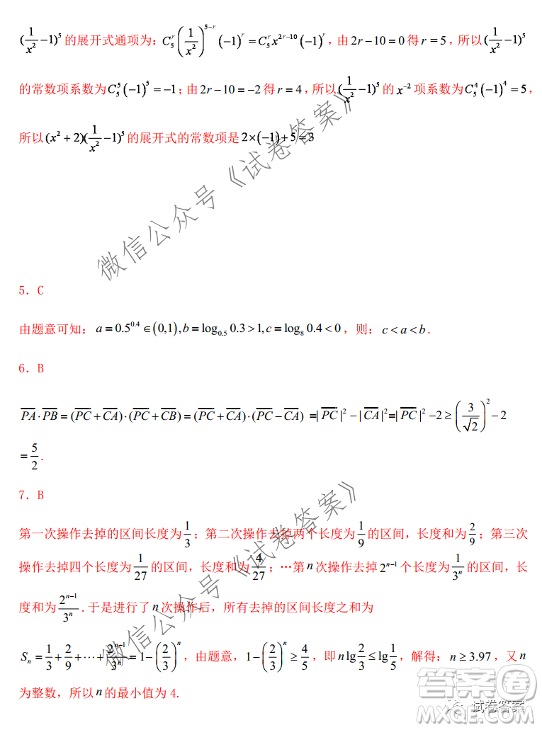 2021屆高三1月八省聯(lián)考臨門一腳押題金卷數(shù)學試題及答案