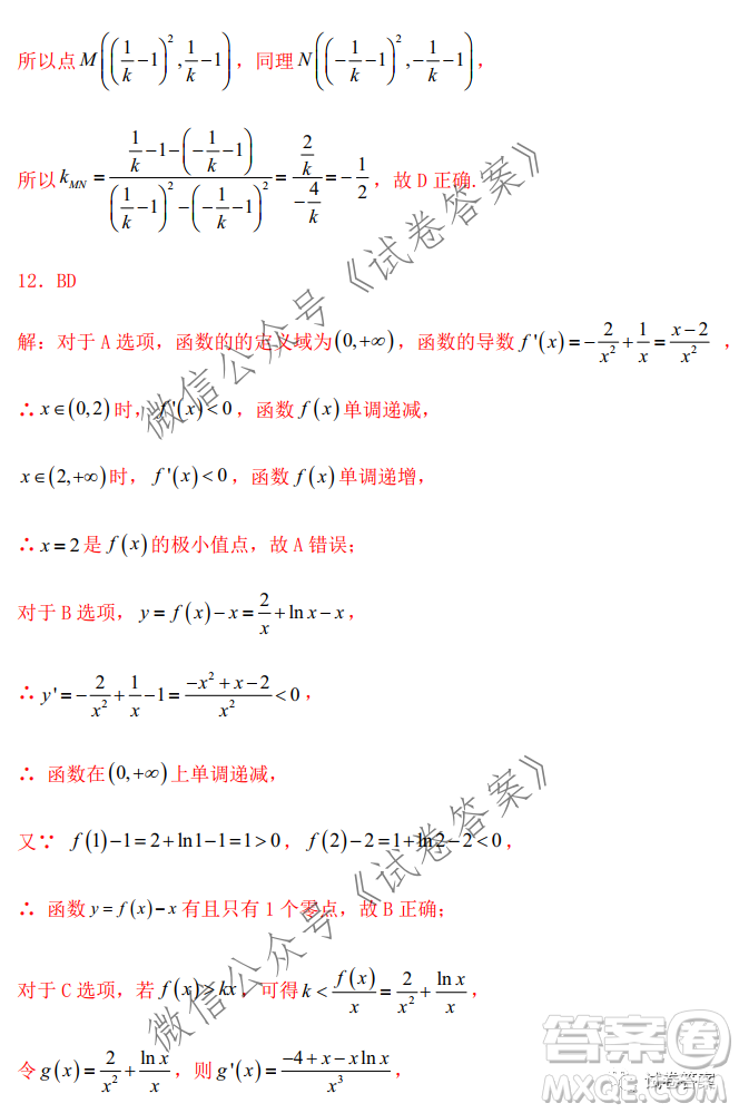 2021屆高三1月八省聯(lián)考臨門一腳押題金卷數(shù)學試題及答案