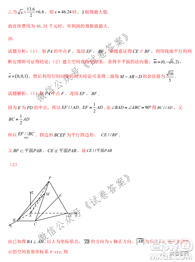 2021屆高三1月八省聯(lián)考臨門一腳押題金卷數(shù)學試題及答案