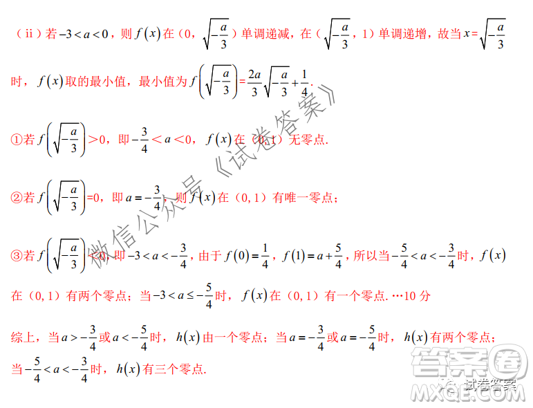 2021屆高三1月八省聯(lián)考臨門一腳押題金卷數(shù)學試題及答案