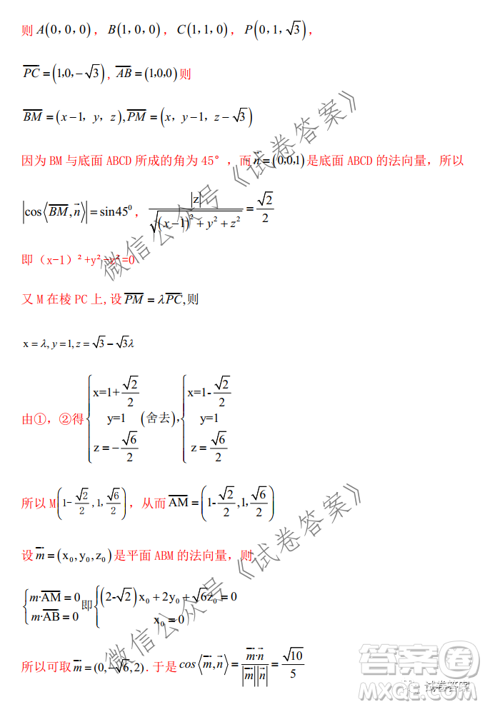 2021屆高三1月八省聯(lián)考臨門一腳押題金卷數(shù)學試題及答案