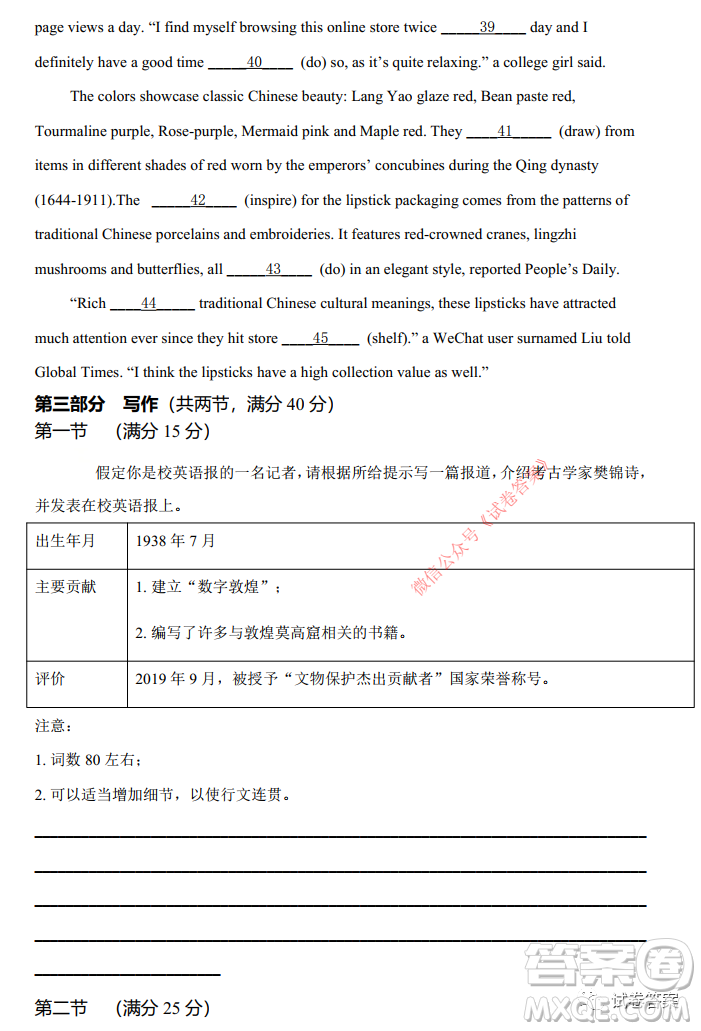 2021屆高三1月八省聯(lián)考臨門(mén)一腳押題金卷英語(yǔ)試題及答案