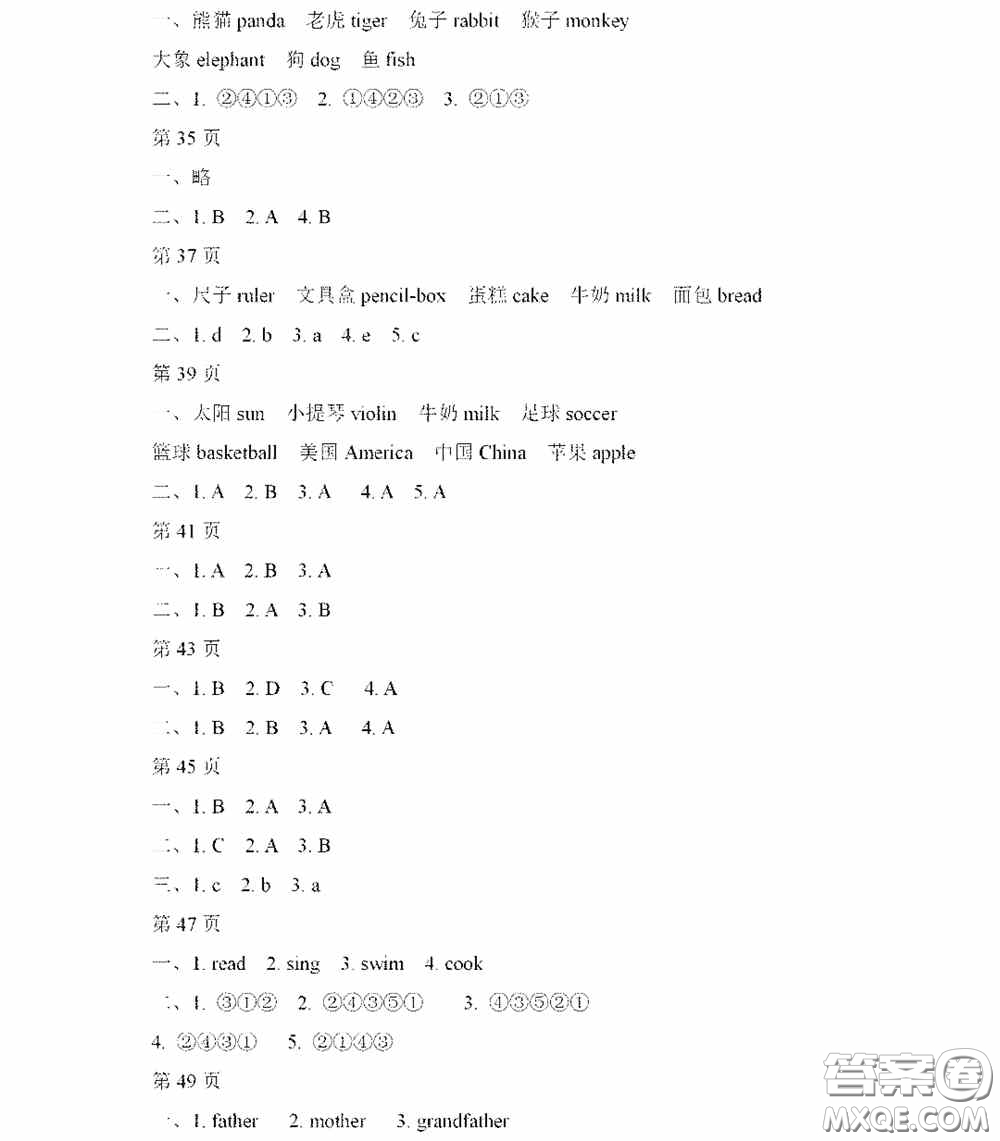 黑龍江少年兒童出版社2022陽光假日寒假作業(yè)三年級(jí)英語廣東人民版答案