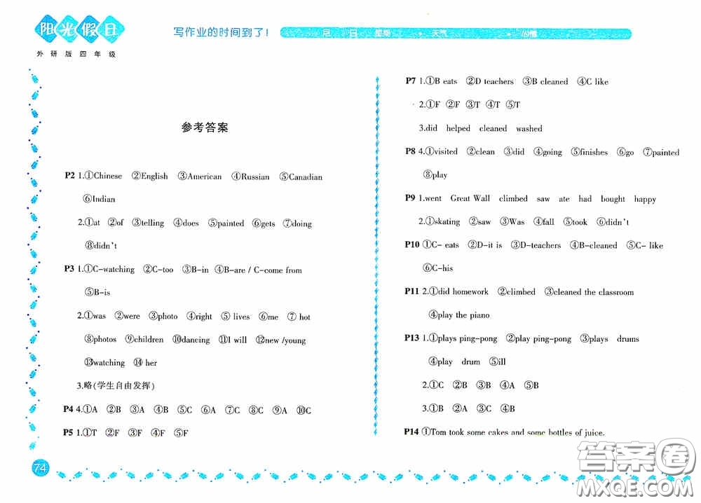 黑龍江少年兒童出版社2021陽光假日寒假作業(yè)四年級英語外研版答案