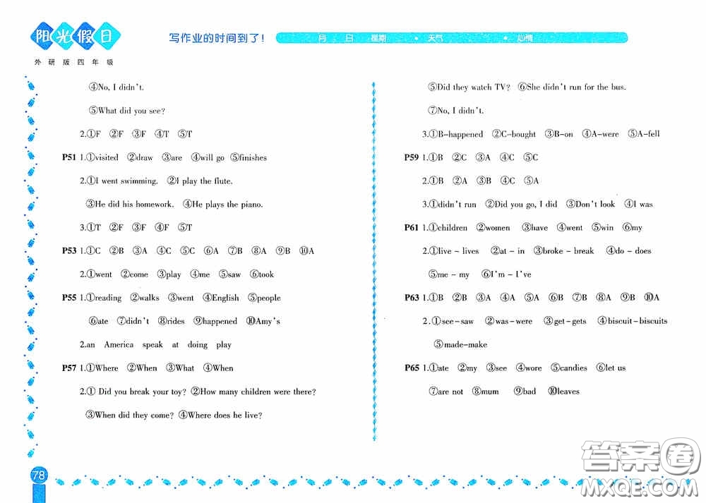 黑龍江少年兒童出版社2021陽光假日寒假作業(yè)四年級英語外研版答案