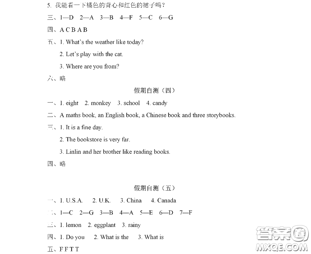 黑龍江少年兒童出版社2022陽(yáng)光假日寒假四年級(jí)英語(yǔ)人教精通版答案