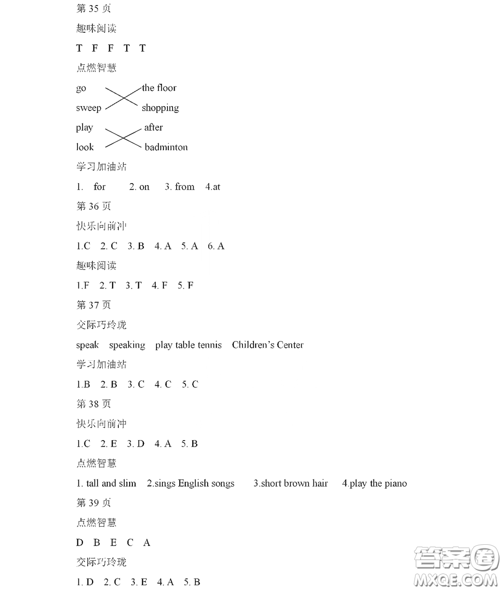 黑龍江少年兒童出版社2021陽光假日寒假作業(yè)五年級英語人教新起點版答案