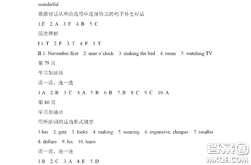 黑龍江少年兒童出版社2021陽光假日寒假作業(yè)五年級英語人教新起點版答案