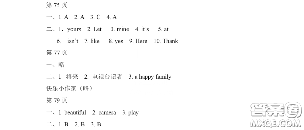 黑龍江少年兒童出版社2022陽光假日寒假作業(yè)五年級(jí)英語人教精通版答案