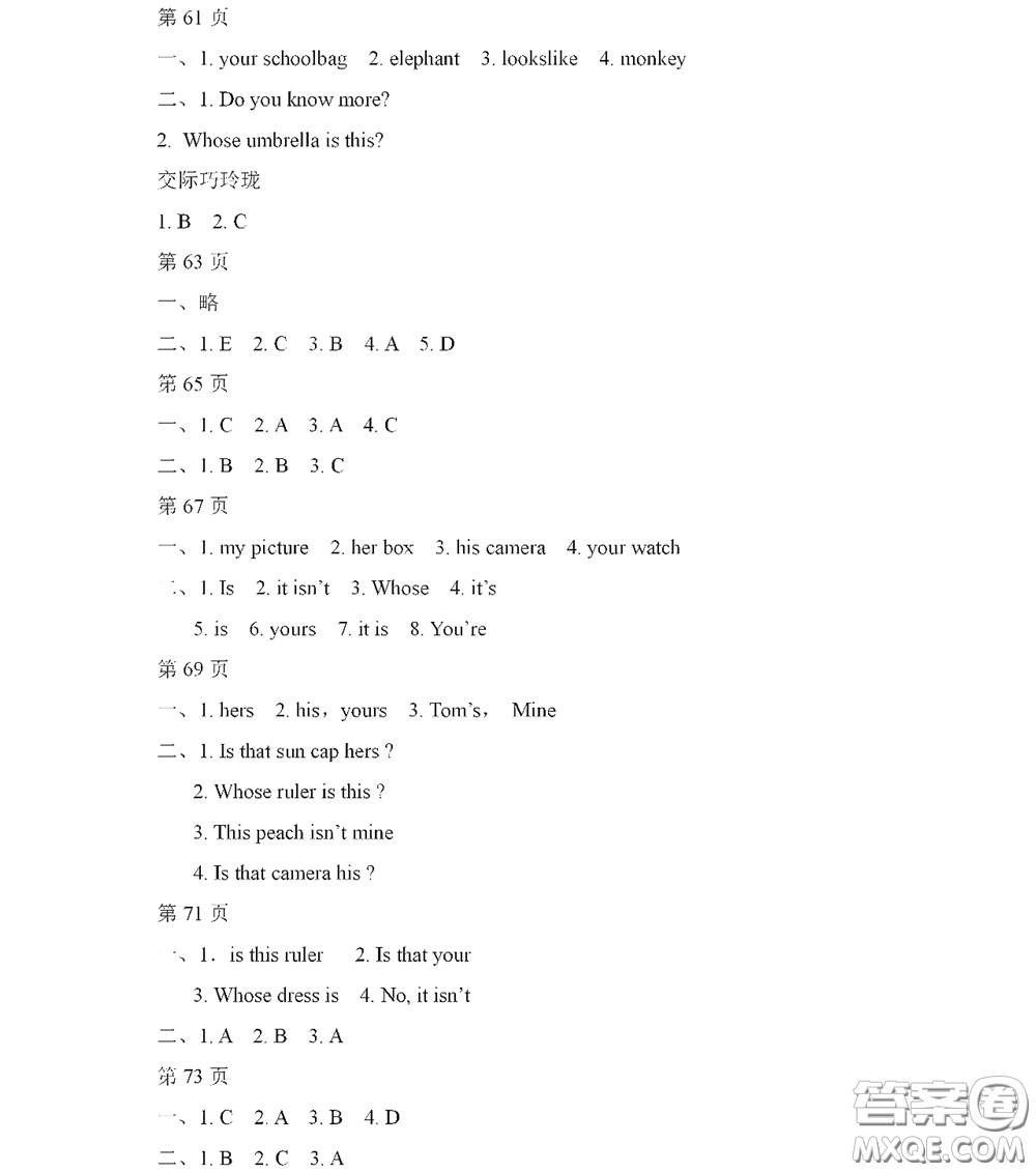 黑龍江少年兒童出版社2022陽光假日寒假作業(yè)五年級(jí)英語人教精通版答案