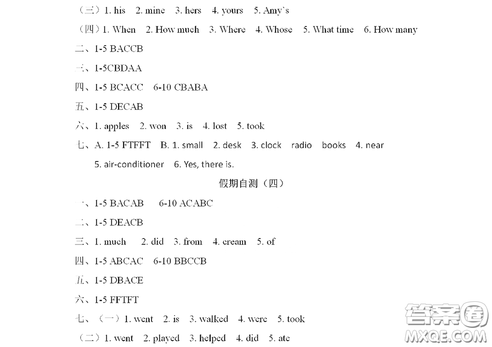 黑龍江少年兒童出版社2022陽光假日寒假作業(yè)五年級英語外研版三年級起點答案